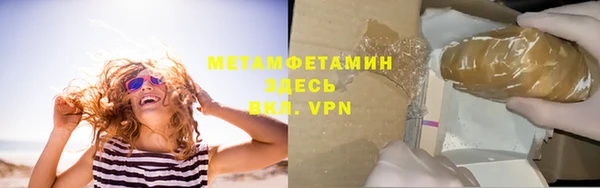 метамфетамин Бородино